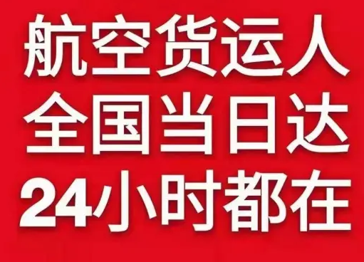西昌空运公司货物、航空货运:物流行业各岗位招聘